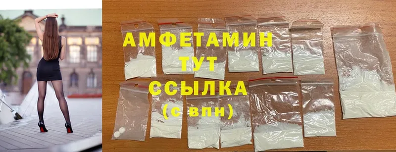 Amphetamine 97% Трубчевск