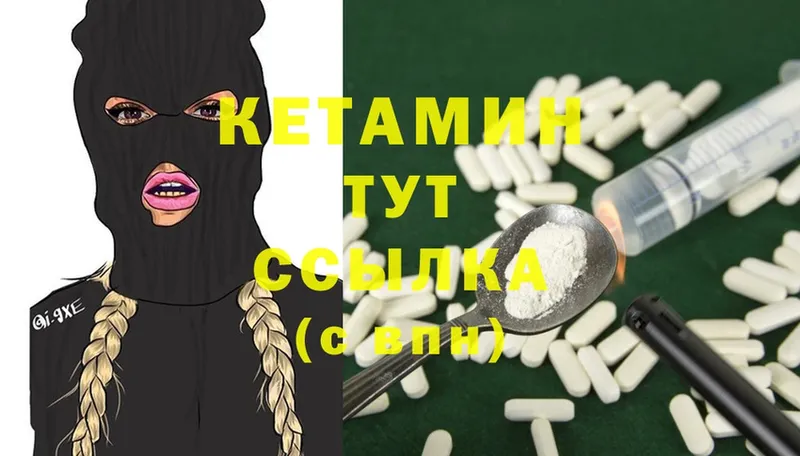 КЕТАМИН ketamine  закладки  площадка какой сайт  Трубчевск 