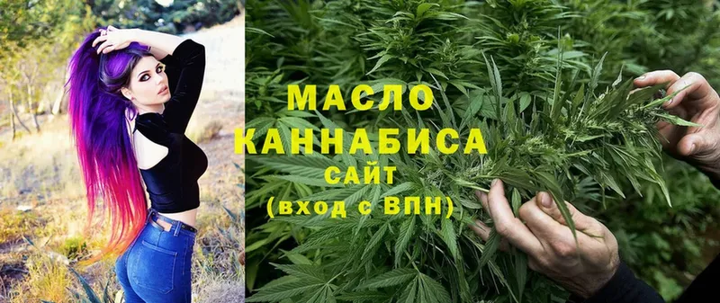 ТГК THC oil  Трубчевск 